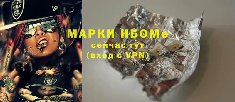 Марки 25I-NBOMe 1,5мг  Кропоткин 